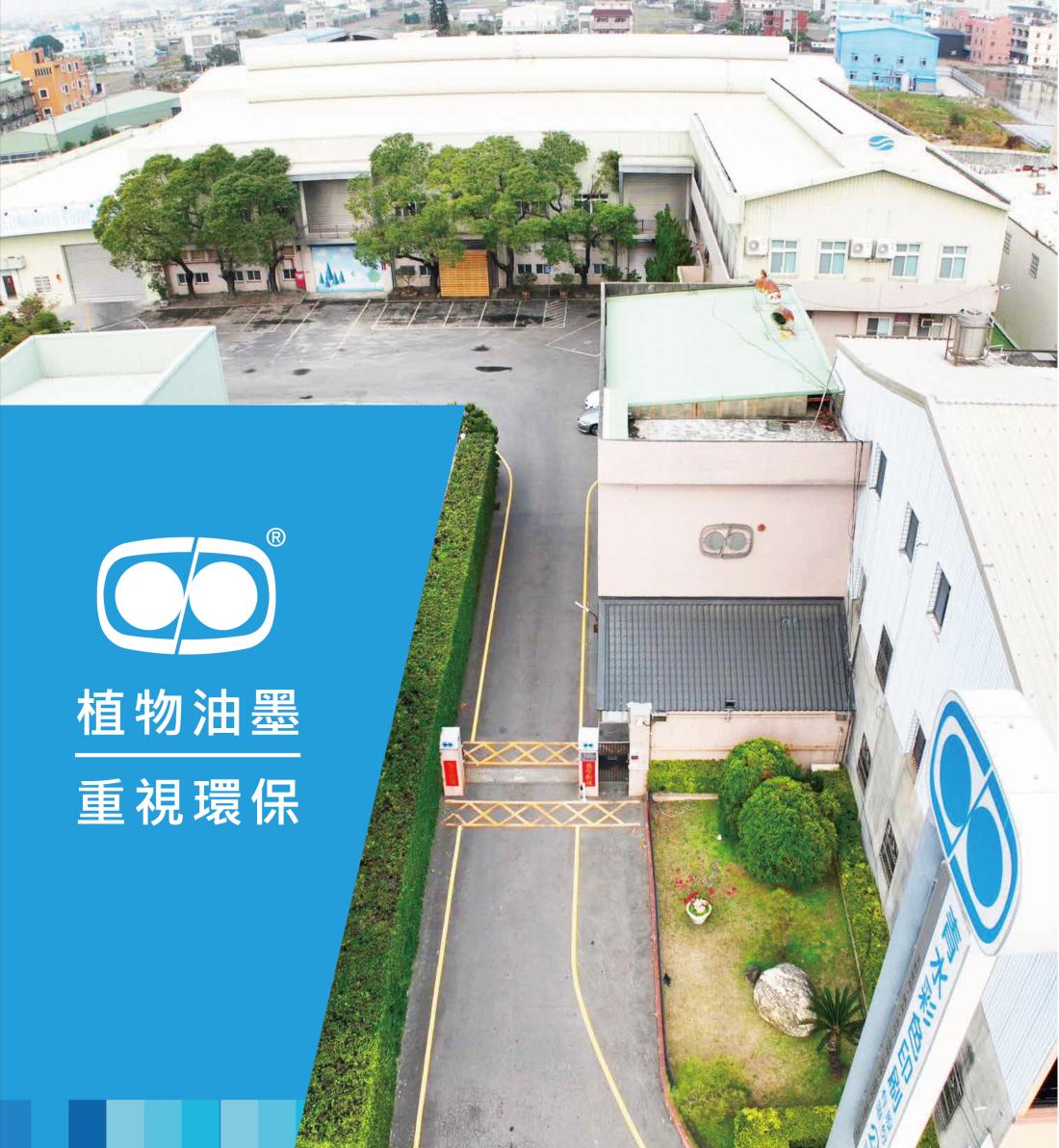 公司照片名稱1