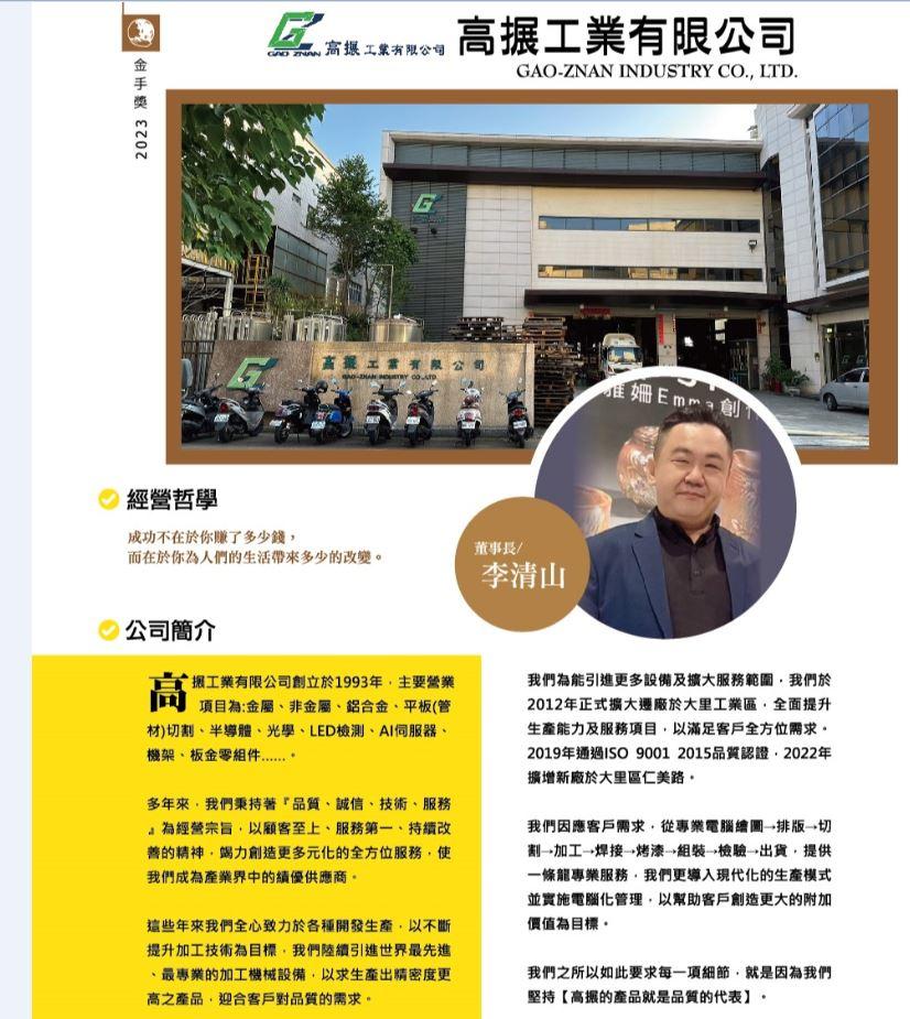 公司照片名稱1