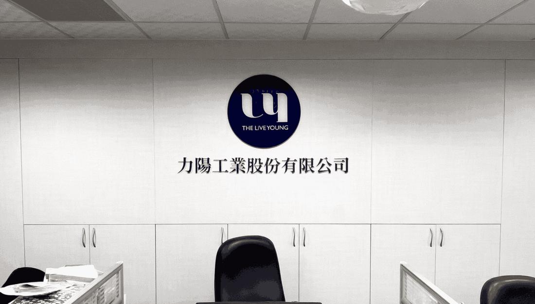 公司照片名稱2