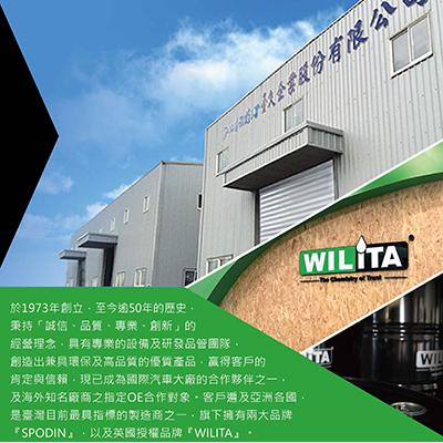 臺久企業(股)公司