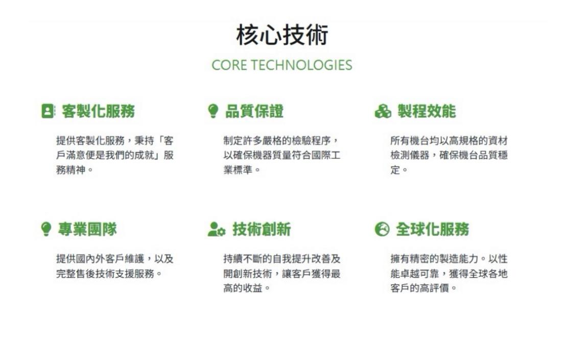公司照片名稱3