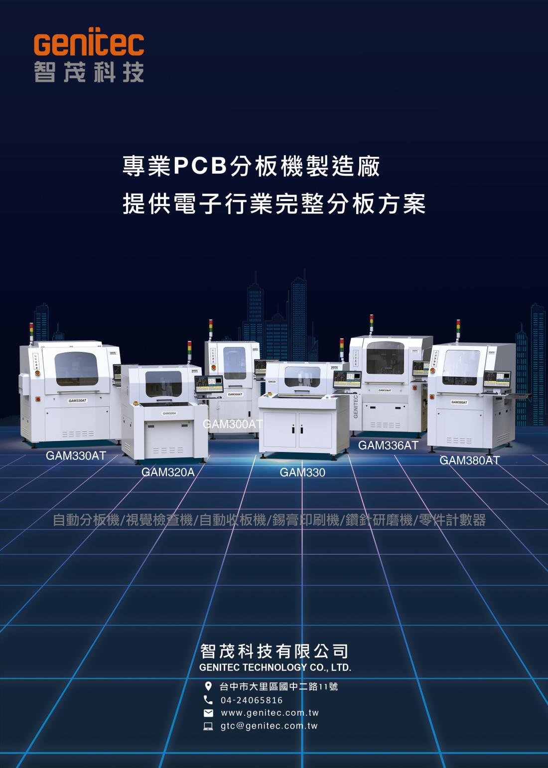 公司介紹1