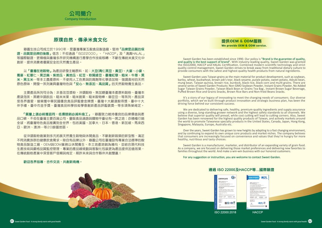 公司照片名稱2