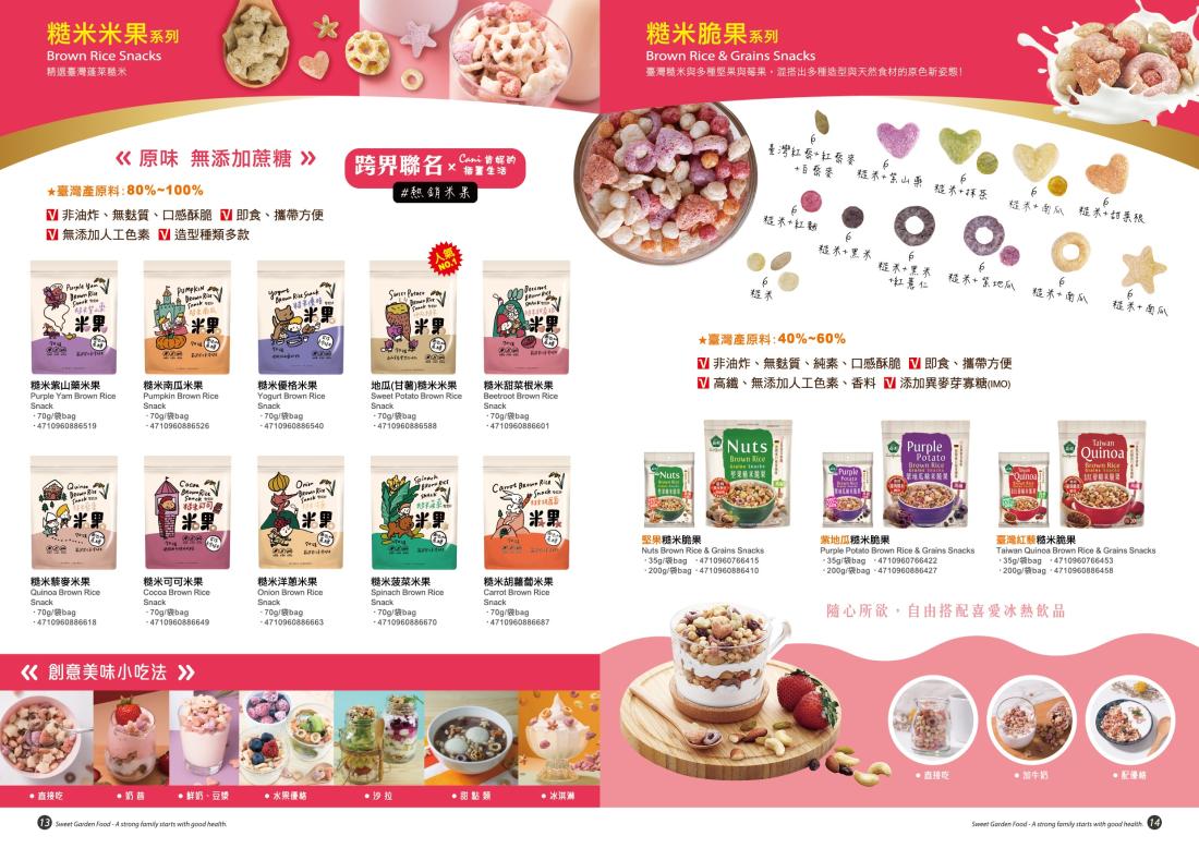 公司介紹4
