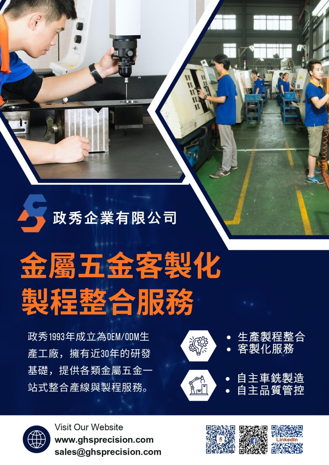 公司照片名稱1